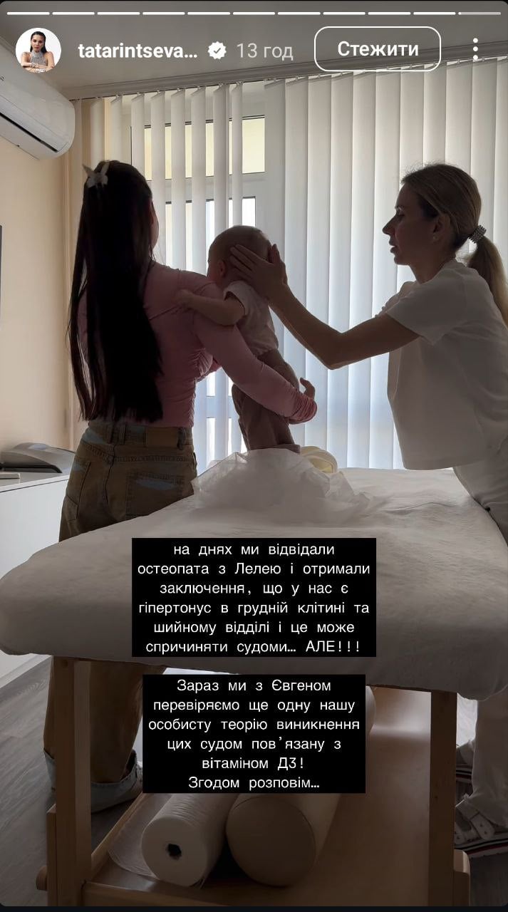 The cat's wife suggested why their eight -month -old daughter has a cramp photo 1