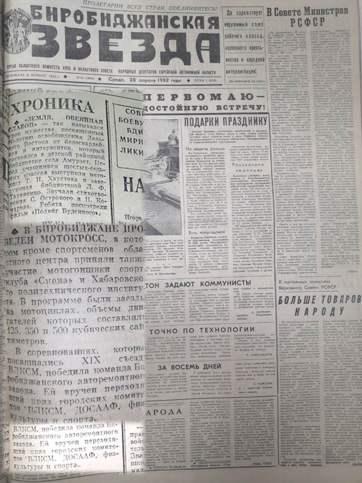 Cutting out of the newspaper 