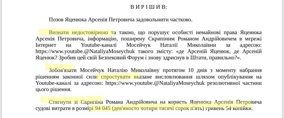 Yatsenyuk won the court at Moseichuk and Skrypina 1