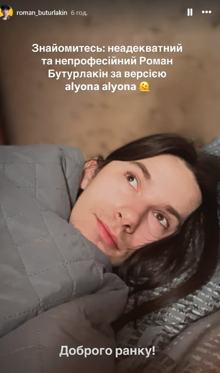 The musical observer criticized the concert of Alyona Alyona. She called him 