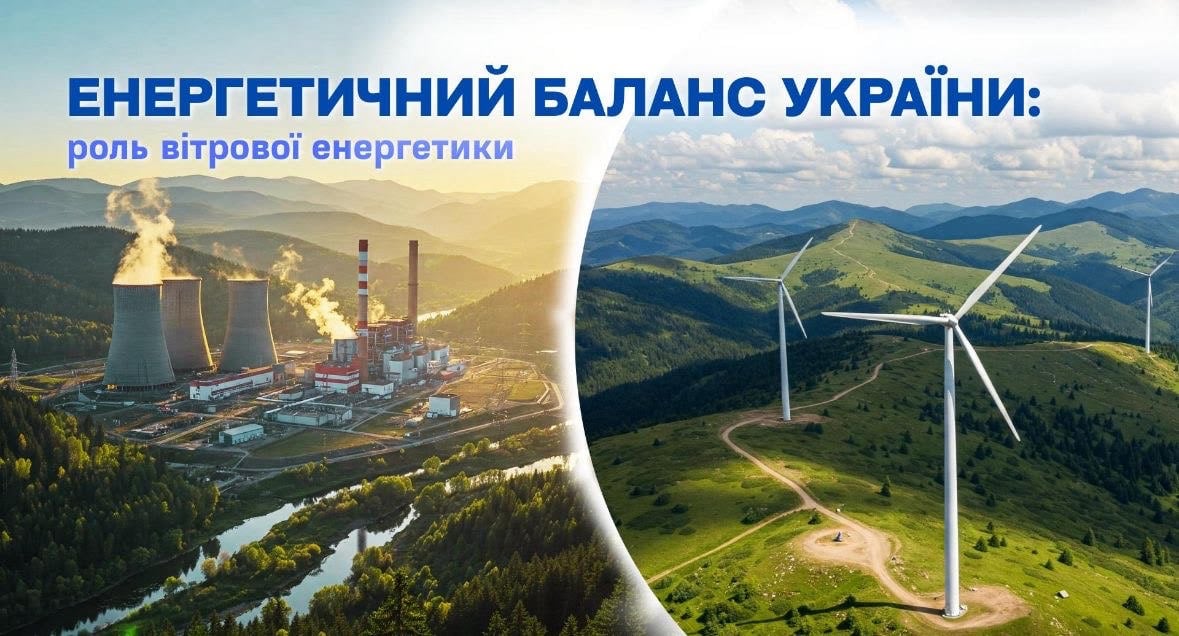 Wind stability. The role of wind farms in protecting the energy system during the war photo 1
