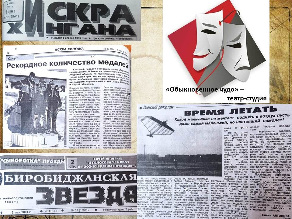 Cutting out of the newspaper 