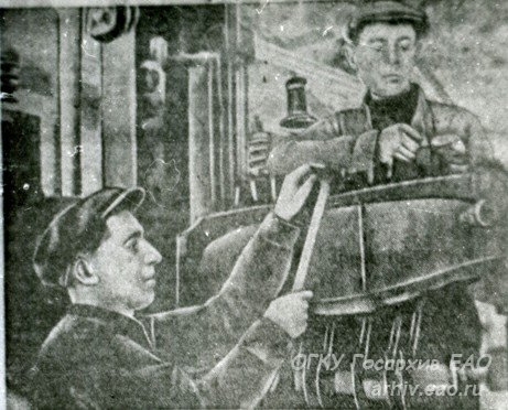 The workers of the Birobidzhan Sulfurial Plant Volynsky V. Sh., Burd S. M., performing more than two norms daily. 1941
