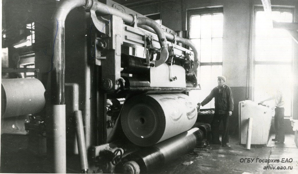 The workshop of the Birakan paper factory 1978
