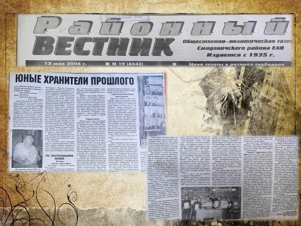 Cutting out of the newspaper 
