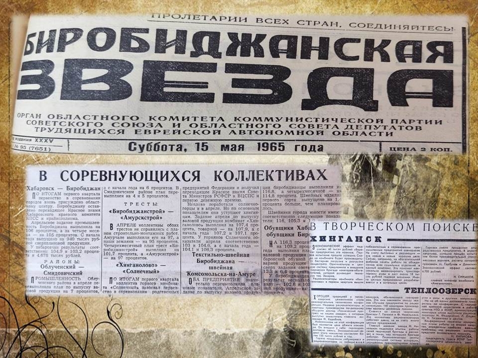 Cutting out of the newspaper 
