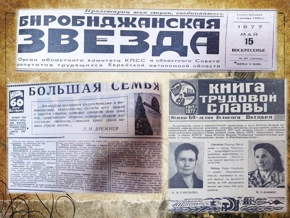 Cutting out of the newspaper 