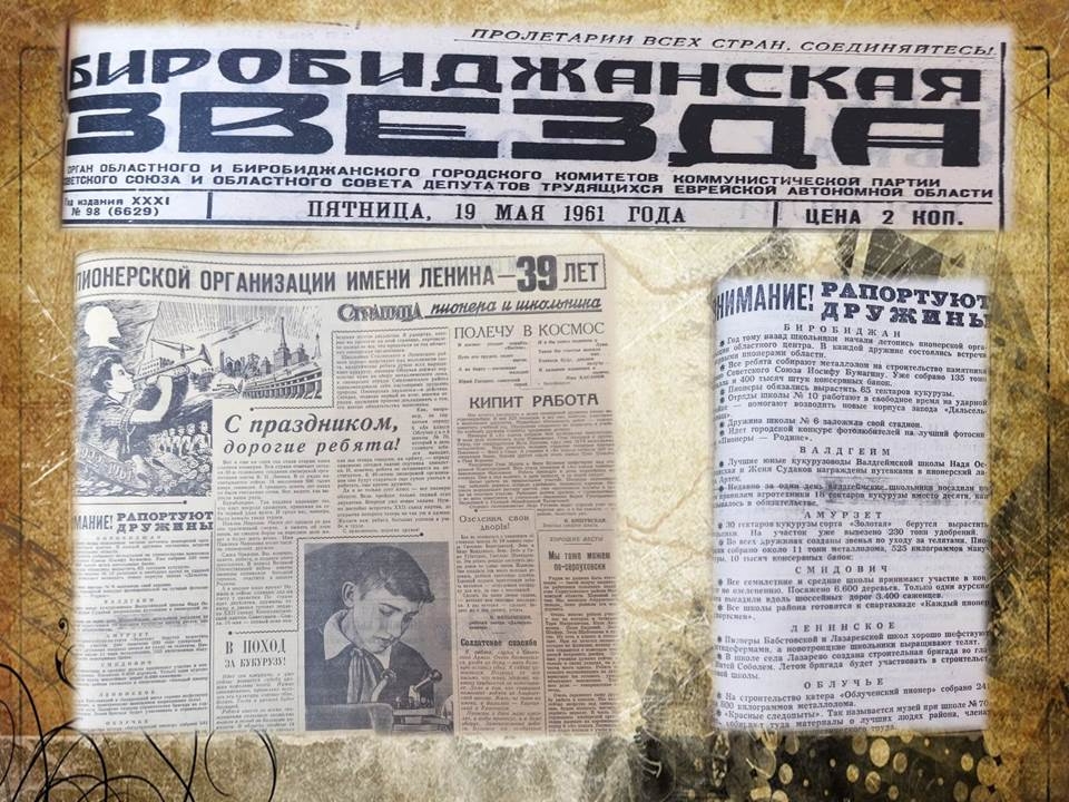 Cutting out of the newspaper 