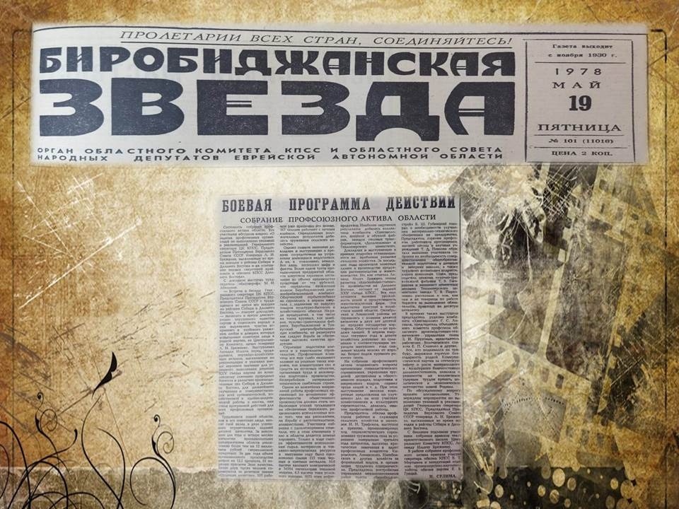 Cutting out of the newspaper 