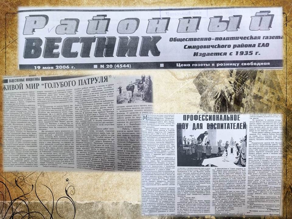 Cutting out of the newspaper 