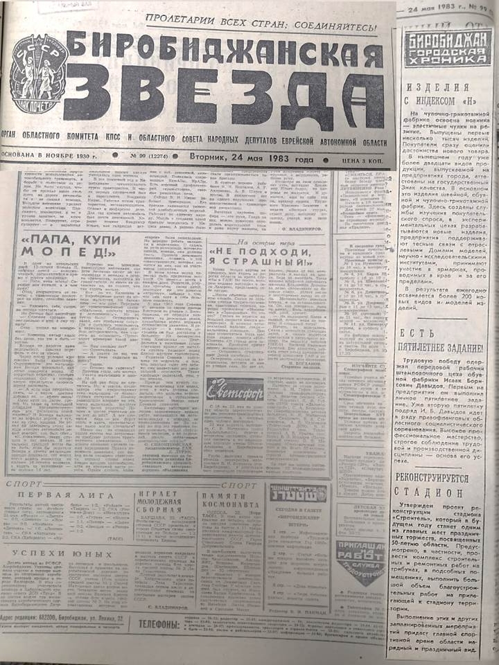 Cutting out of the newspaper 