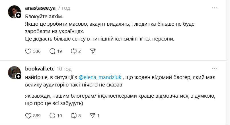 The alchem, which supports Putin, was again at the epicenter of the scandal, and called the Ukrainians 