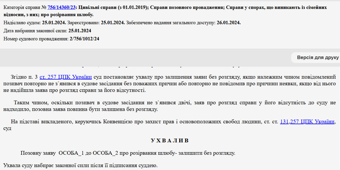 Linartovich broke up with his wife after her departure abroad and filed for divorce. The court refused to consider photo 2