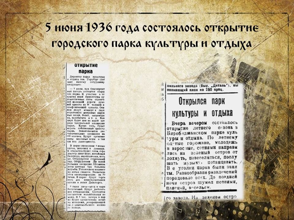 Cutting out of the newspaper 