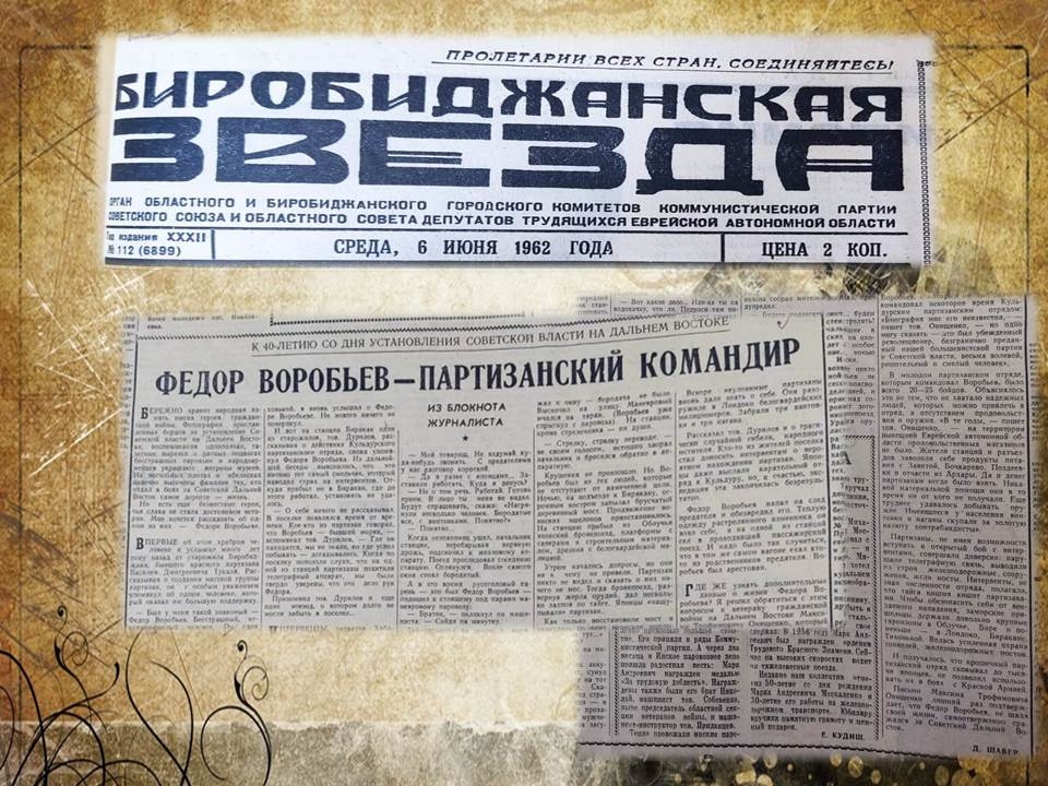 Cutting out of the newspaper 