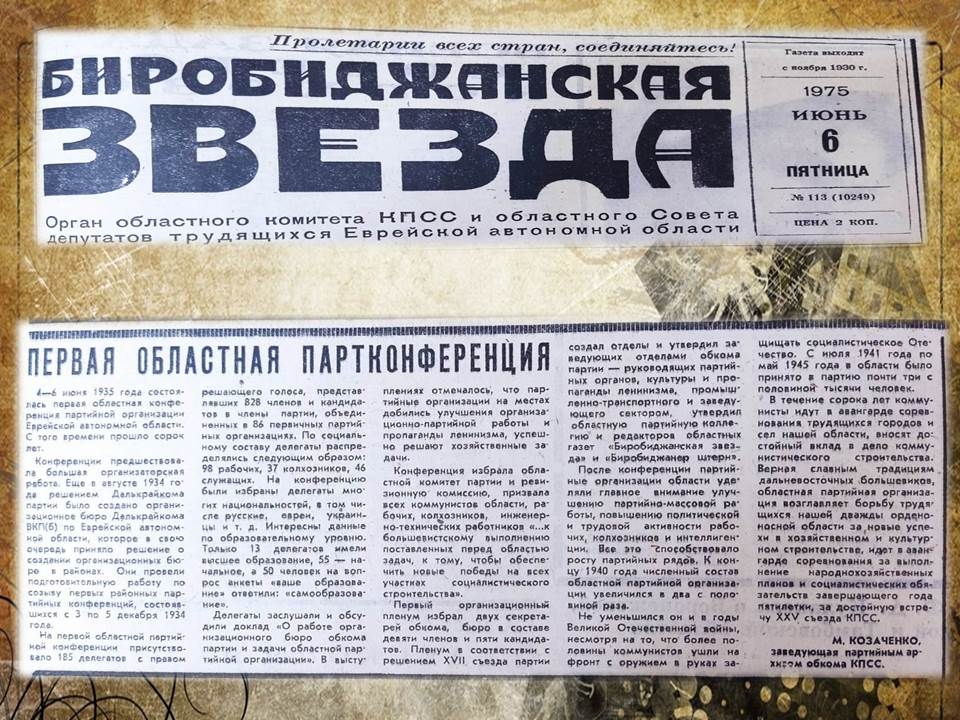 Cutting out of the newspaper 