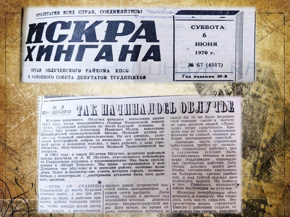 Cutting out of the newspaper 