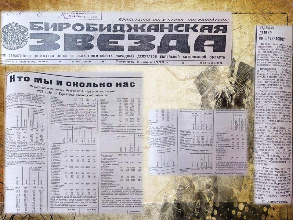 Cutting out of the newspaper 