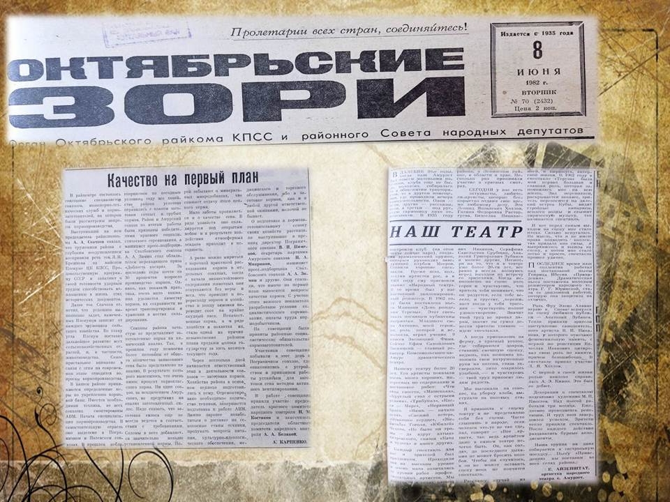 Cutting out of the newspaper 