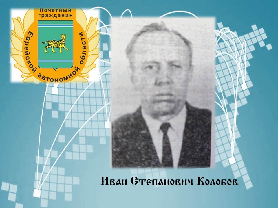 Ivan Stepanovich Kolobov