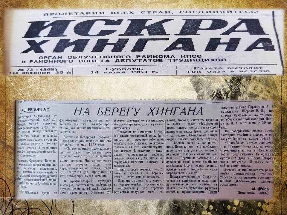 Cutting out of the newspaper 
