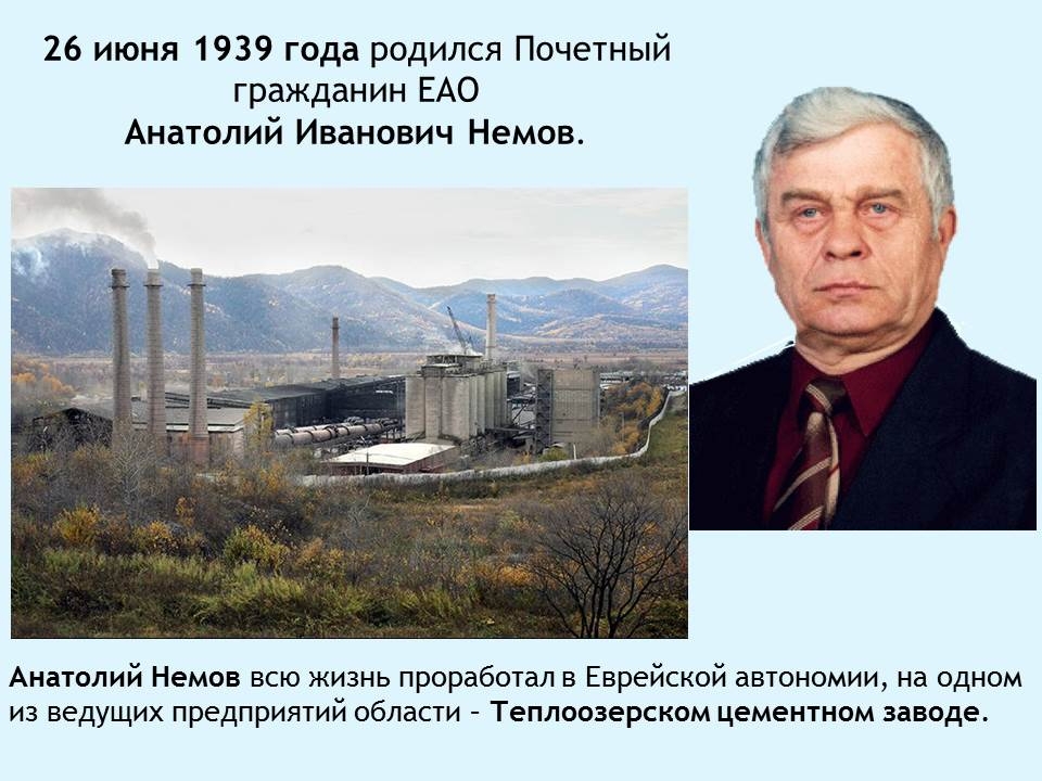 Anatoly Ivanovich Nemov