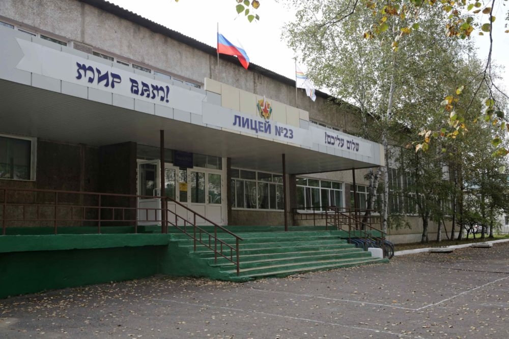Lyceum No. 23