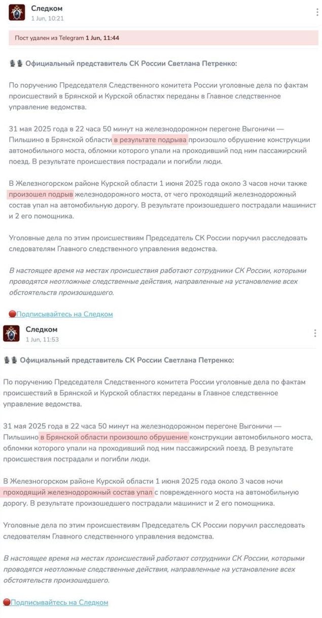 The collapse of bridges in the Russian Federation. The authorities changed the official reason photo 1