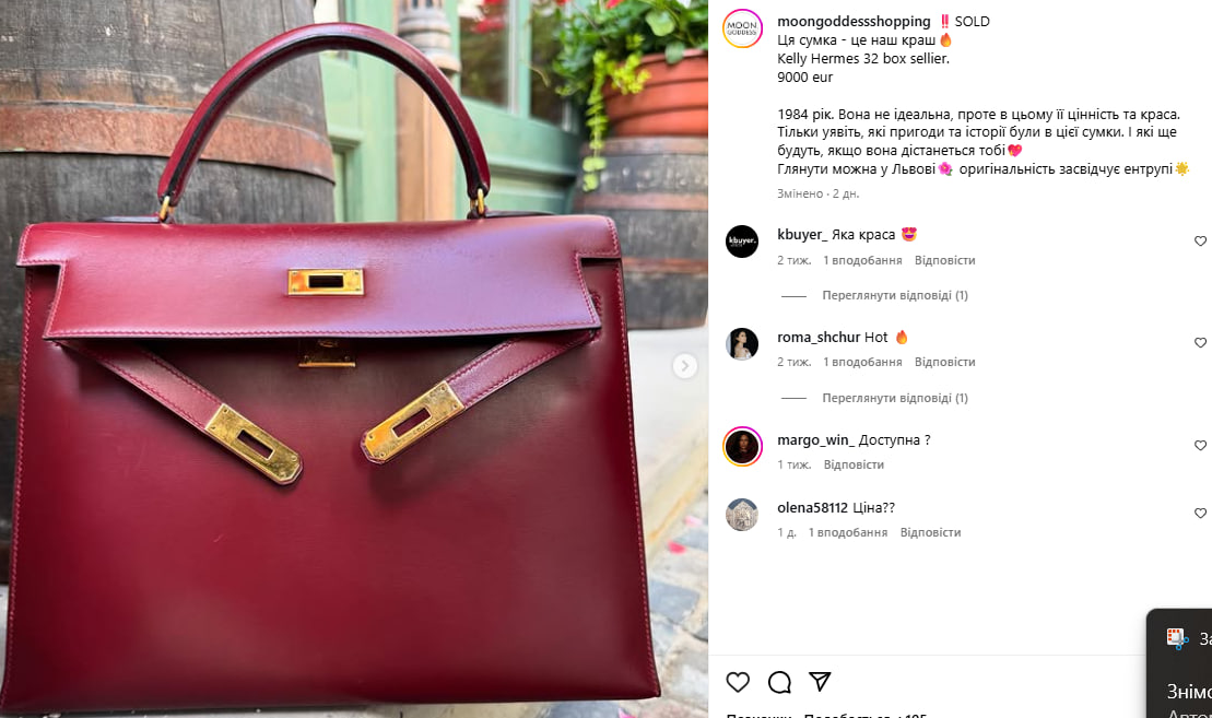 Polyakova’s - for € 9 thousand, for Zelenskaya - for 9 thousand UAH. What the bags of the singer and wife of the president look like. Photo photo 2