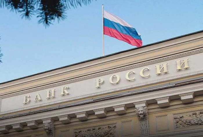 Russia's Central Bank/Photo: Archive