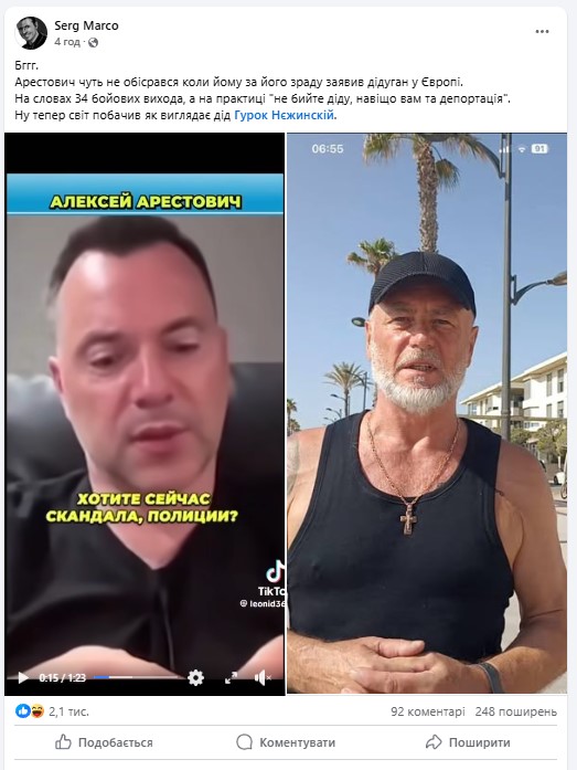 Screenshot: Serg Marco / Facebook