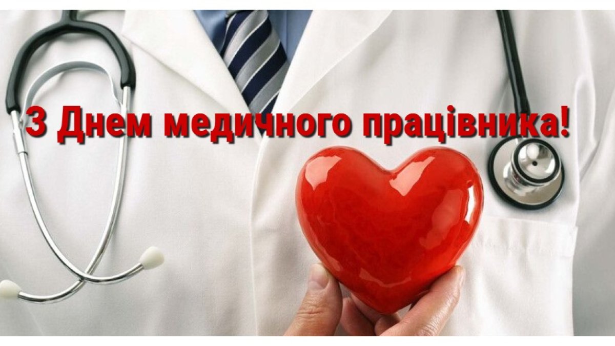 Happy medicine - beautiful cards, pictures, vivid congratulations and wishes photo 2
