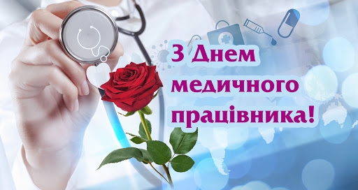 Happy medicine - beautiful cards, pictures, vivid congratulations and wishes photo 3