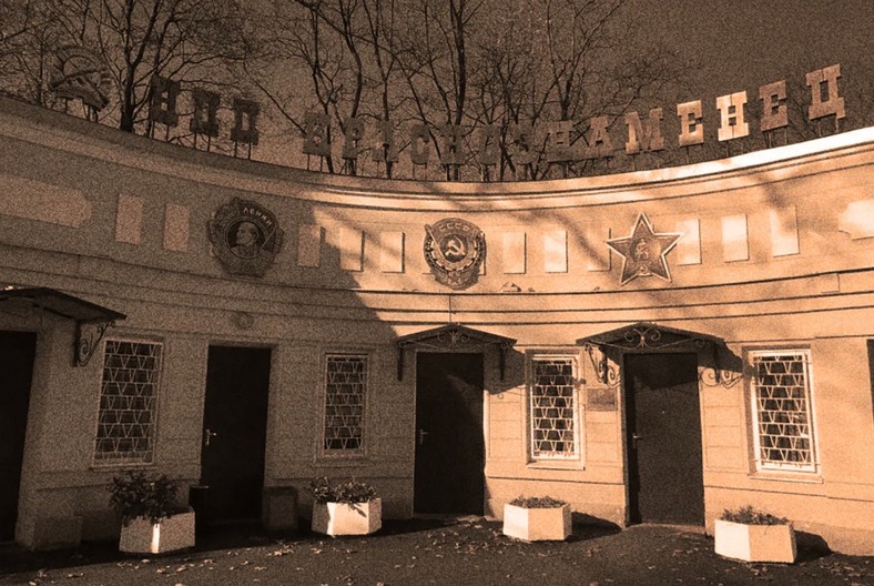 Bet "Krasnoznamjon"in which Aleksander Łabutkin worked