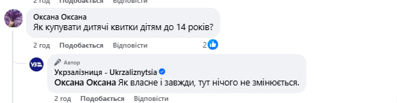The restriction on tickets was outraged by the network. IN 