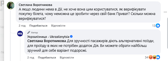 The restriction on tickets was outraged by the network. IN 