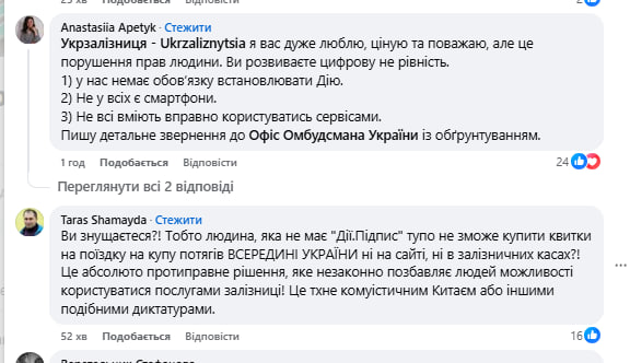 The restriction on tickets was outraged by the network. IN 