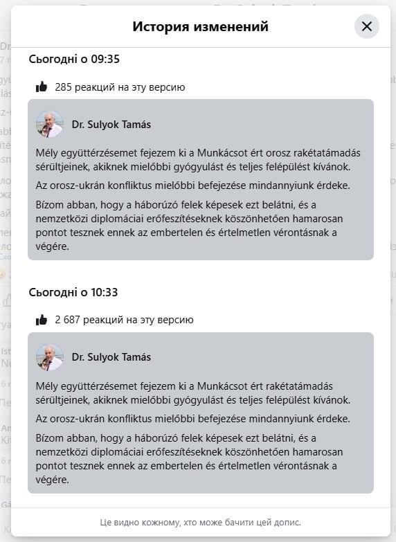 Hungarian President wrote a post about Mukachevo missile shelling, and then removed the mention of the Russian Federation photo 1