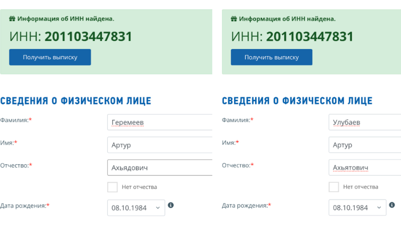 The defendant of the case of the murder of Nemtsov changed his last name and came to Ukraine - media photo 1