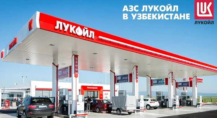 An American company has expressed its interest in Lukoil assets. PHOTO: Facebook