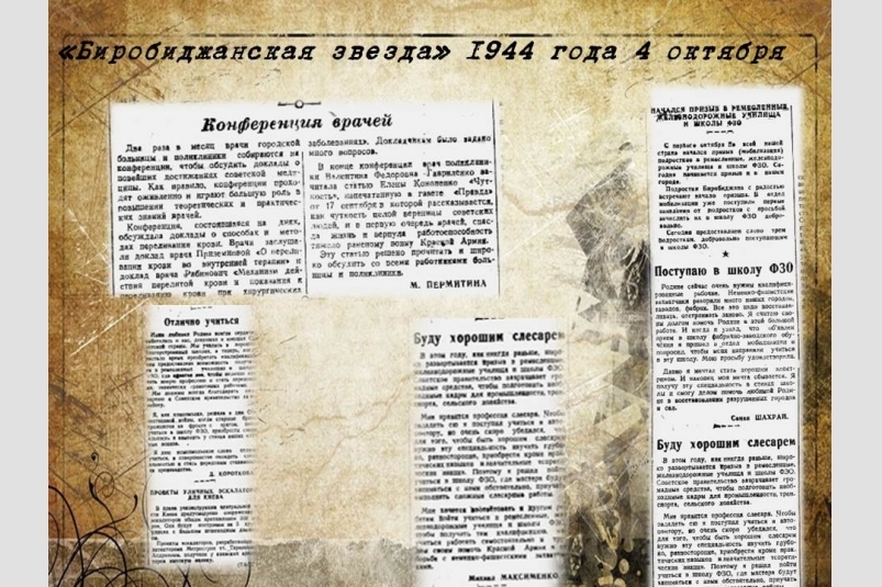 Day in the history of EAO