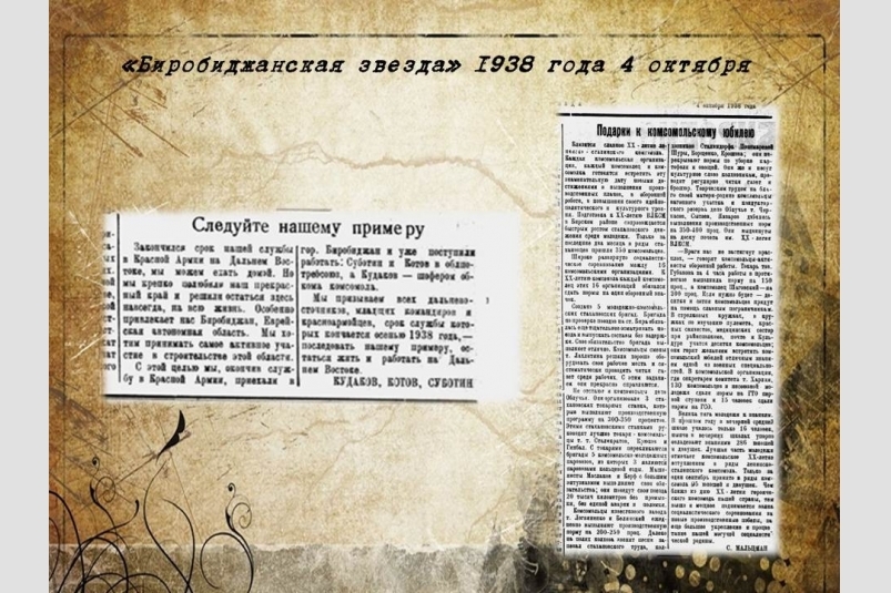 Day in the history of EAO