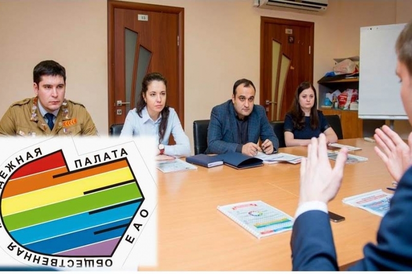 Day in the history of the Jewish Autonomous Region