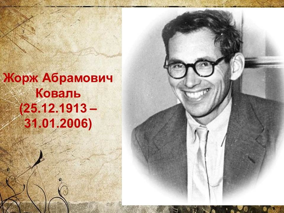 Day in the history of the Jewish Autonomous Region