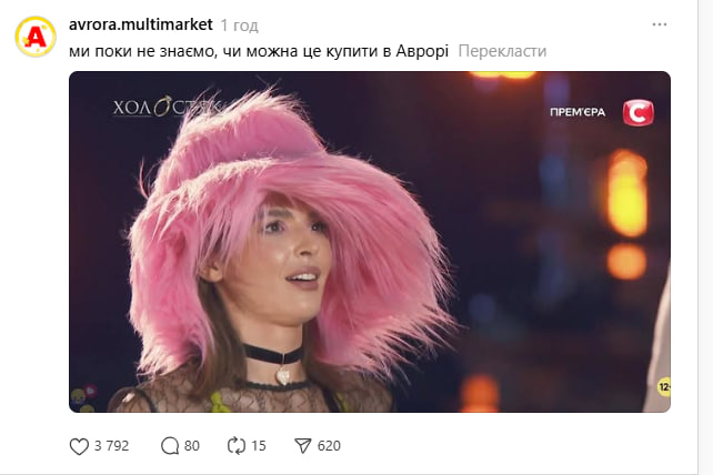 A girl in a limousine and a furry hat. After the premiere 