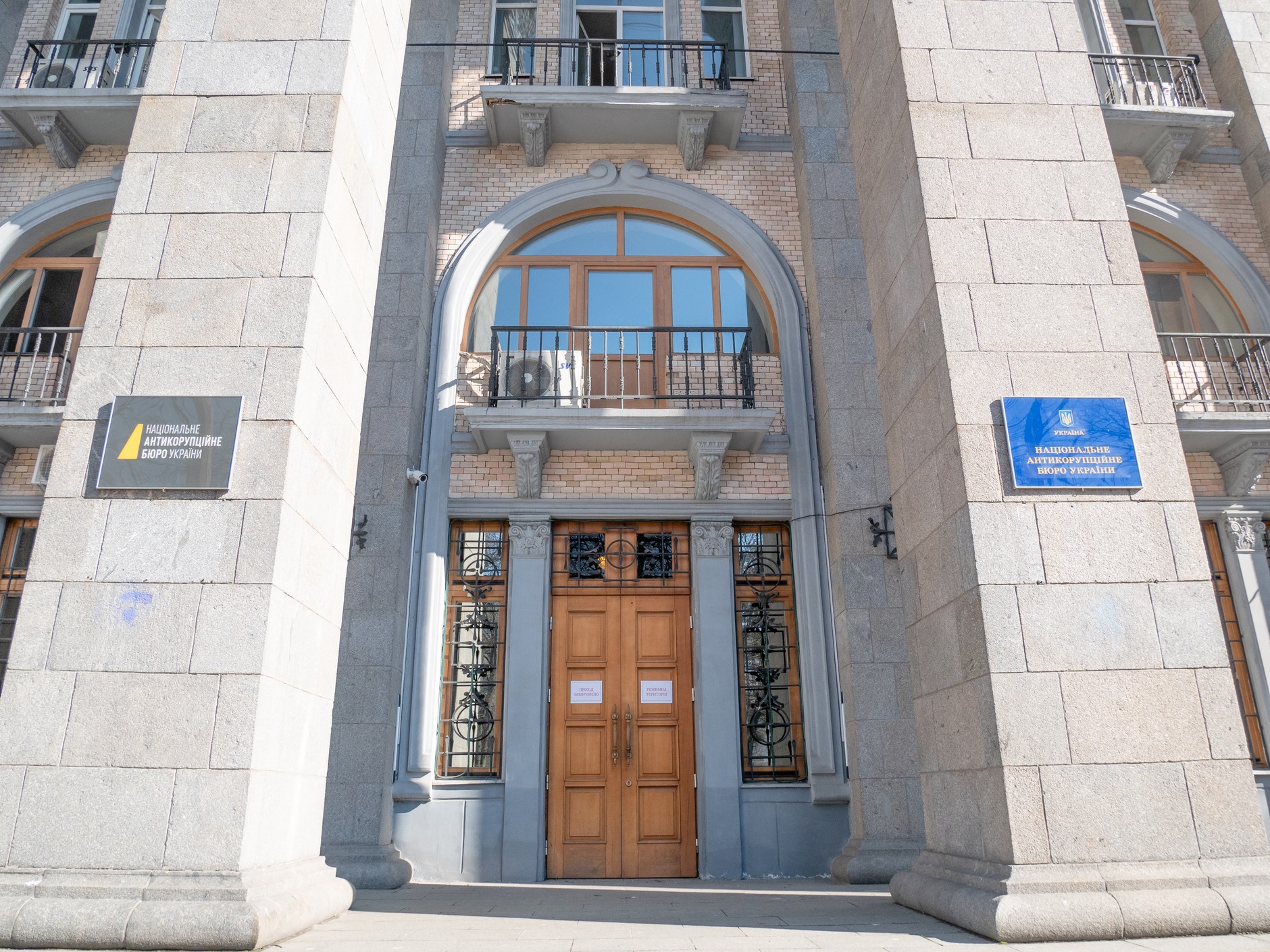 Headquarters of the National Anti-Corruption Bureau of Ukraine (NABU). Illustrative photo