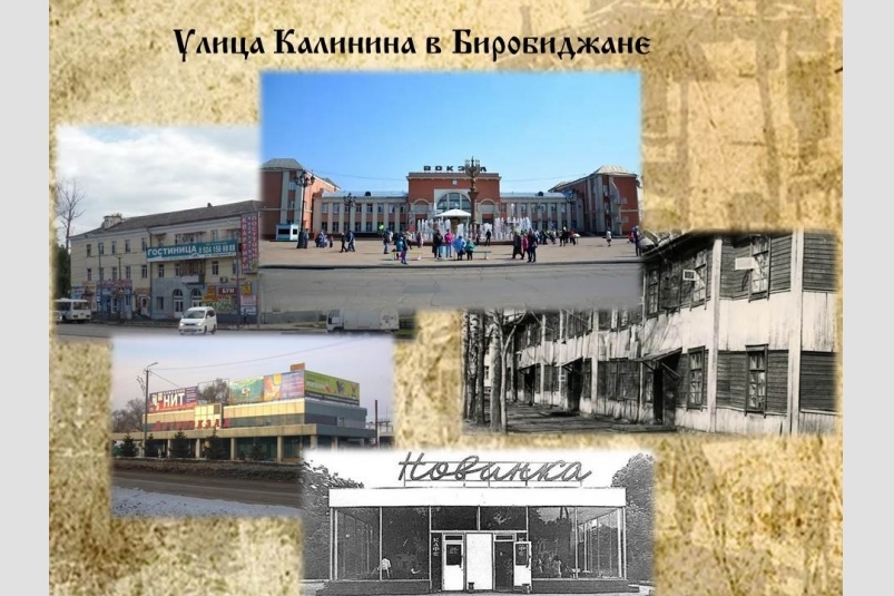 Day in the history of the Jewish Autonomous Region
