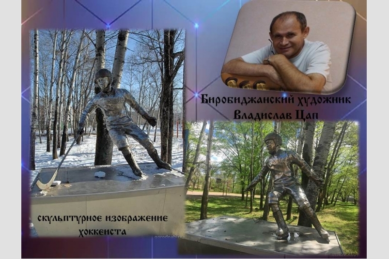 Day in the history of the Jewish Autonomous Region