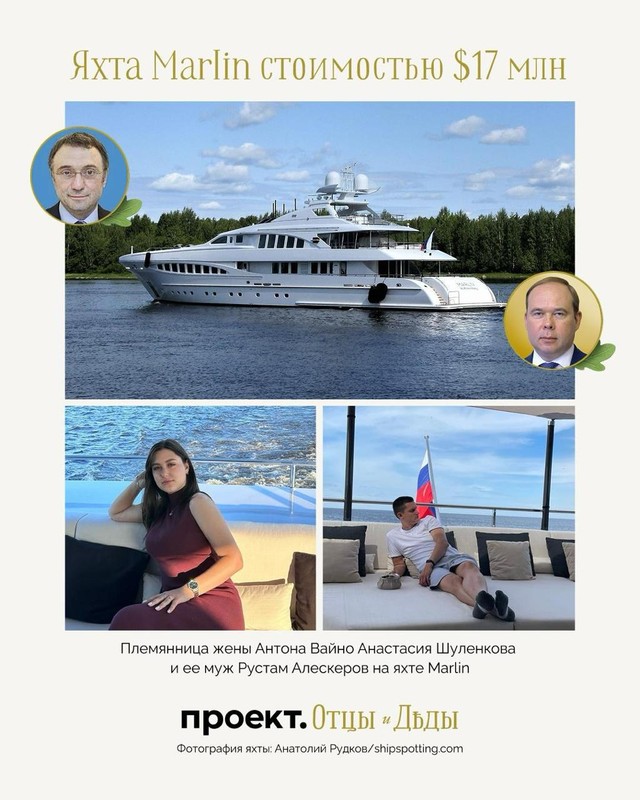 The yacht of the head of Vladimir Putin's office