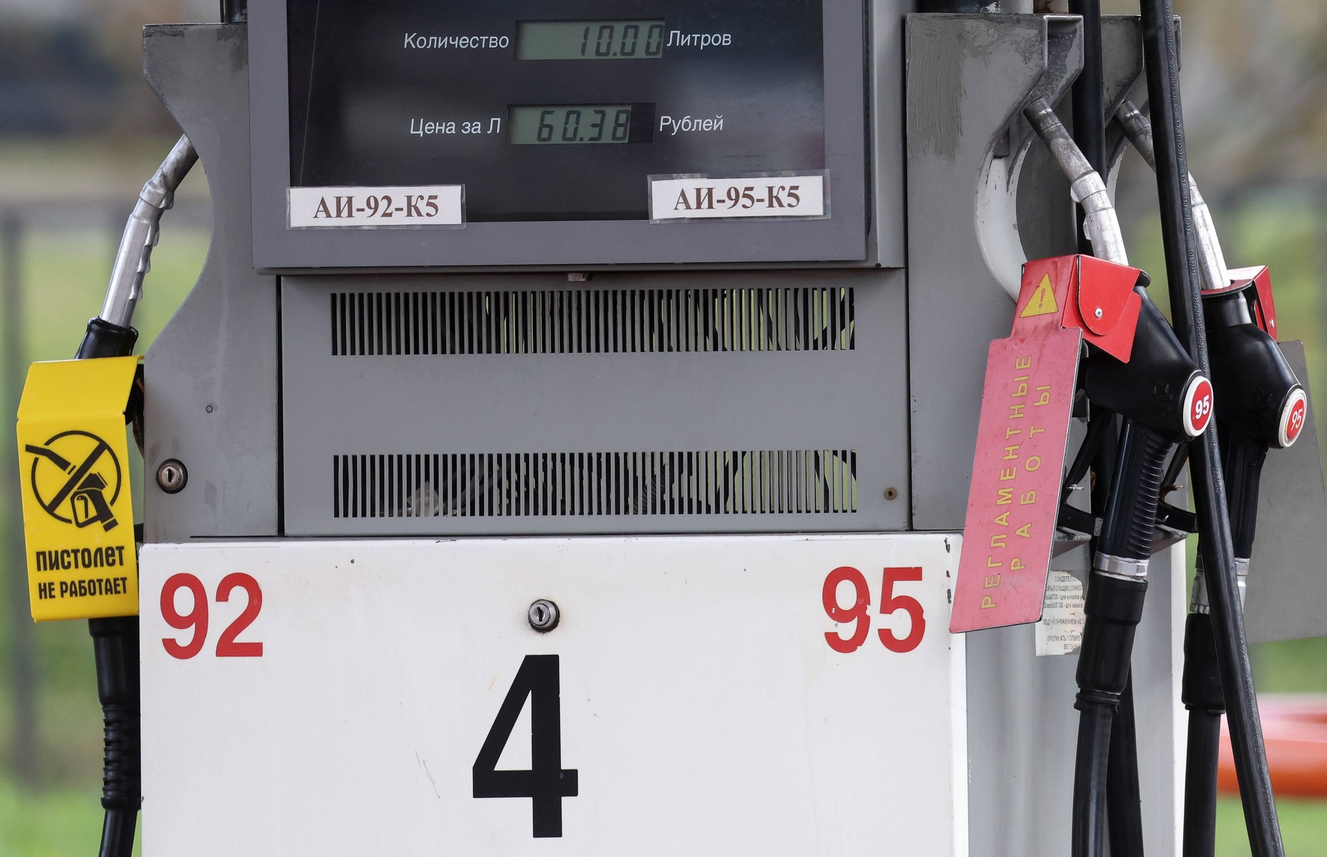 Blocked nozzles at a gas station in Moscow. Russia, September 26, 2025